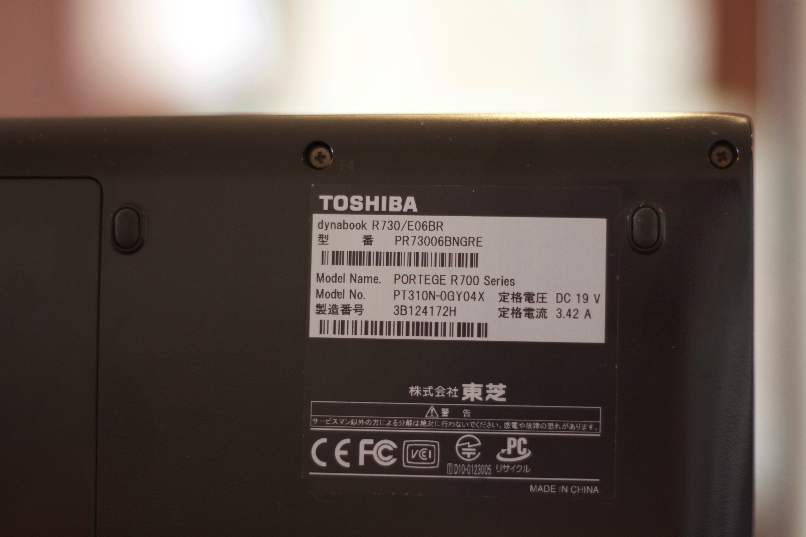 TOSHIBA dynabook R730のSSD換装 - KOKENSHAの技術ブログ