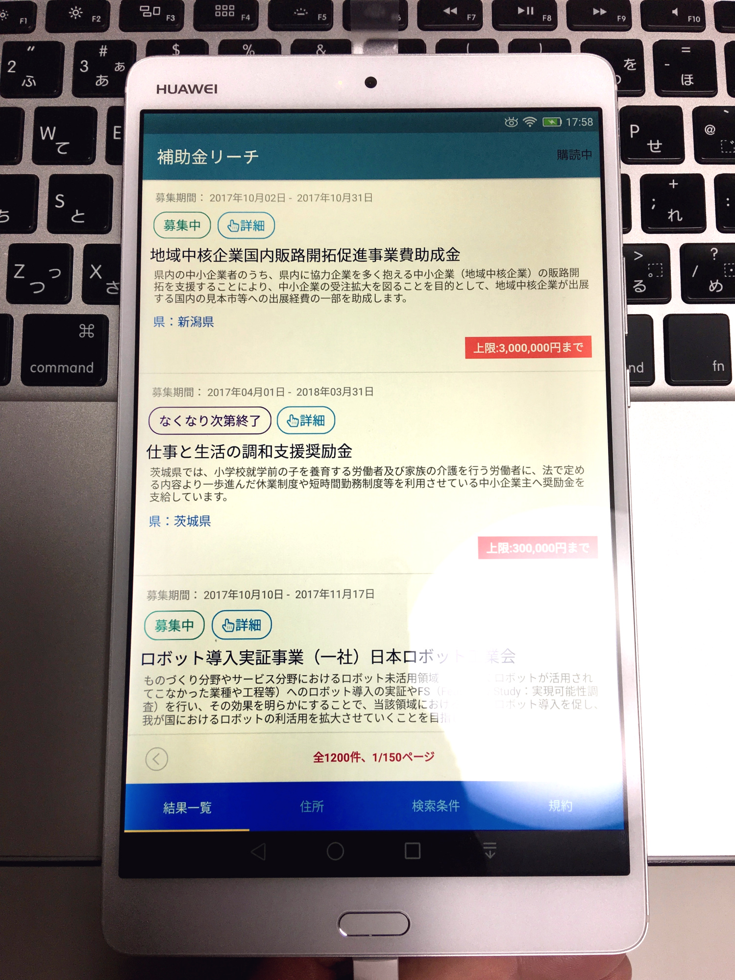 Huawei 8.4型 タブレット MediaPad M3 WI-FIモデル - KOKENSHAの技術ブログ